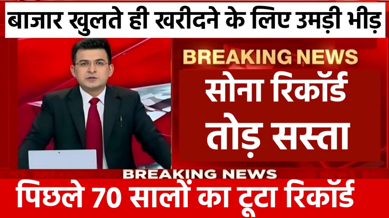 Gold Price Sasta