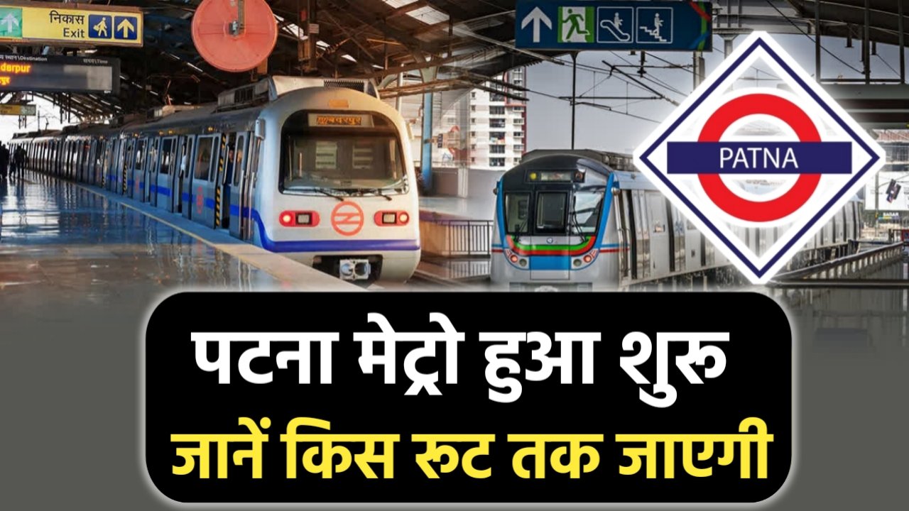 Patna Metro Update