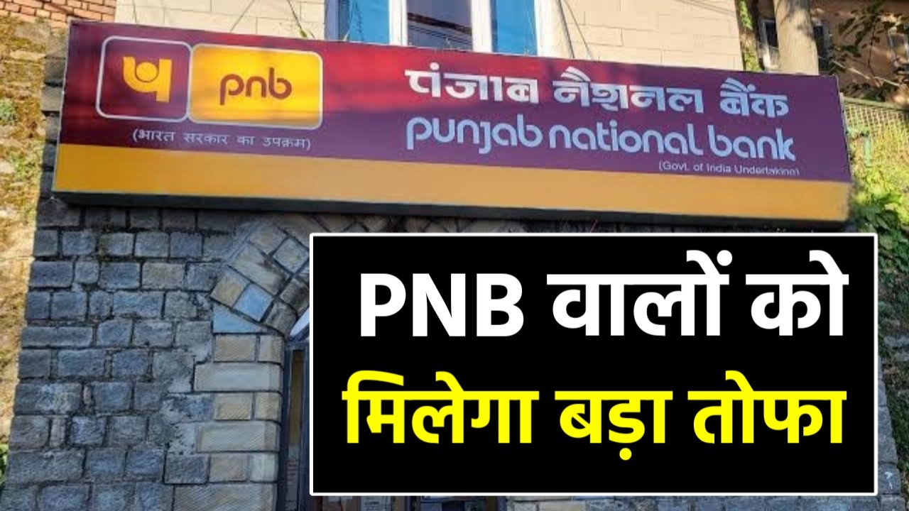 PNB New Rule