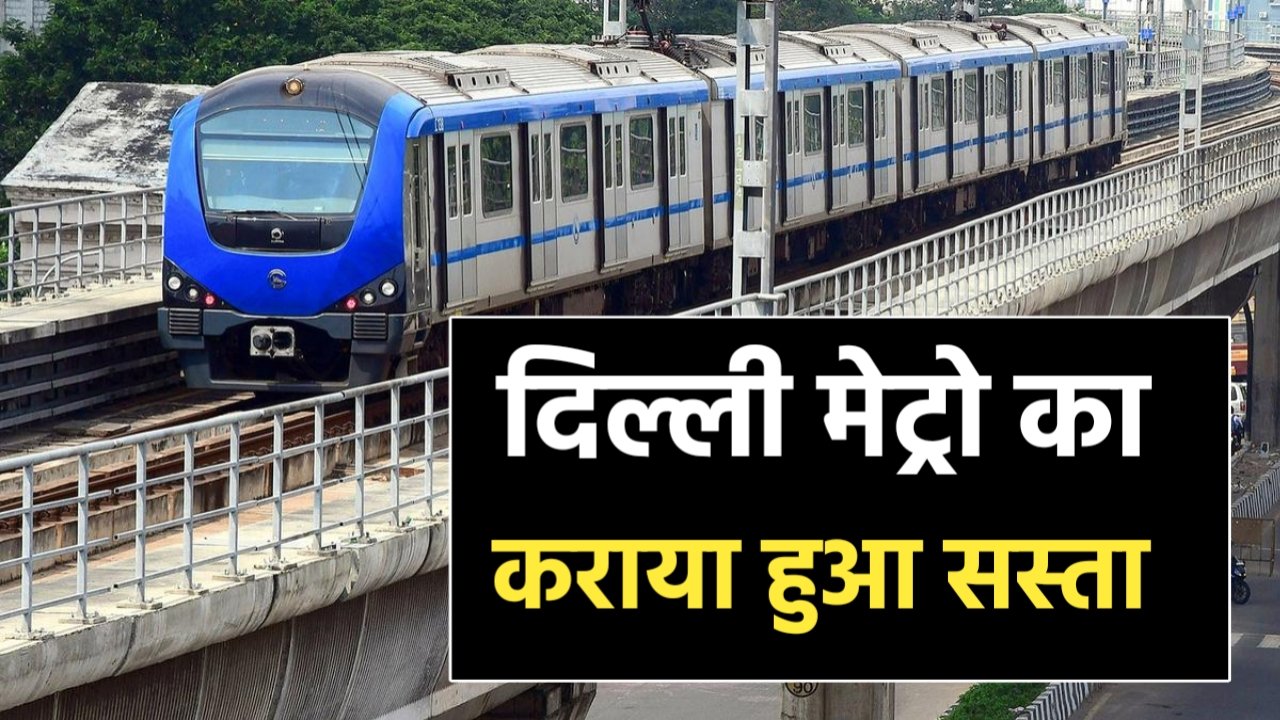 Delhi Metro New Update