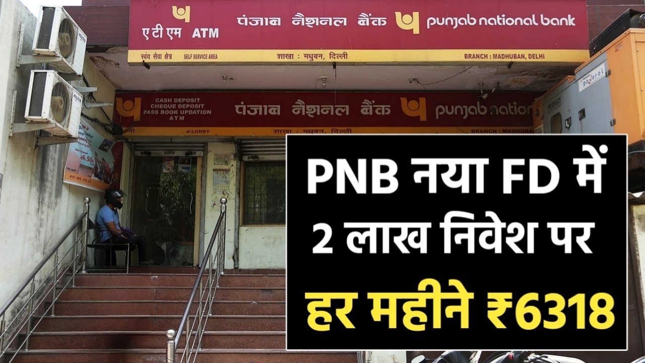 PNB FD Scheme