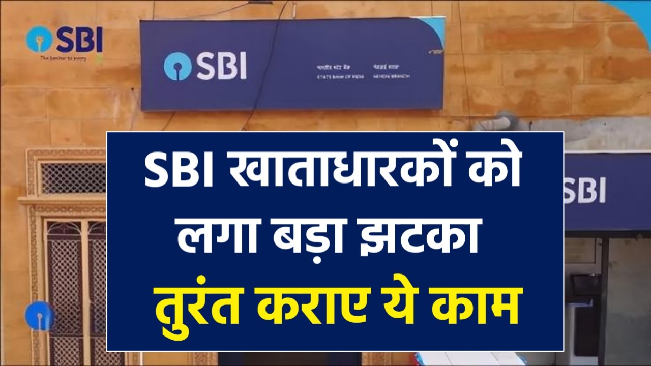 SBI Bank New Rules