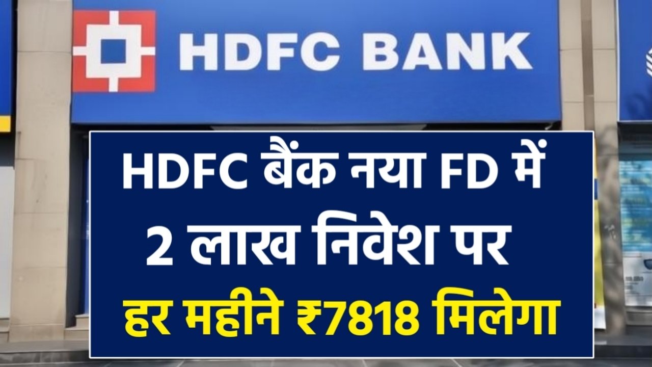 HDFC FD Scheme