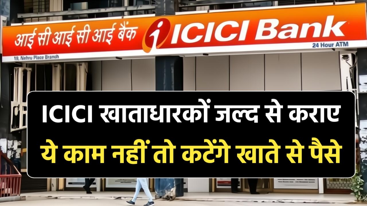 ICICI Bank New Rules