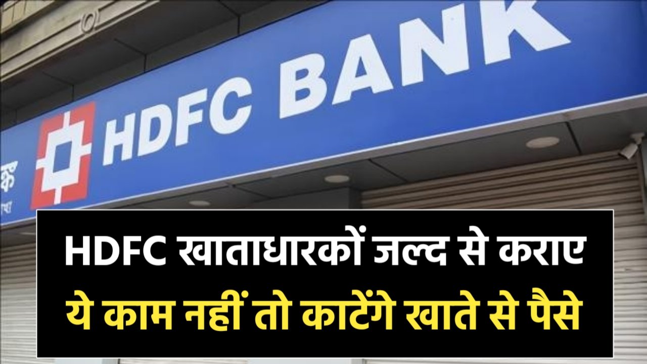 HDFC Bank Update