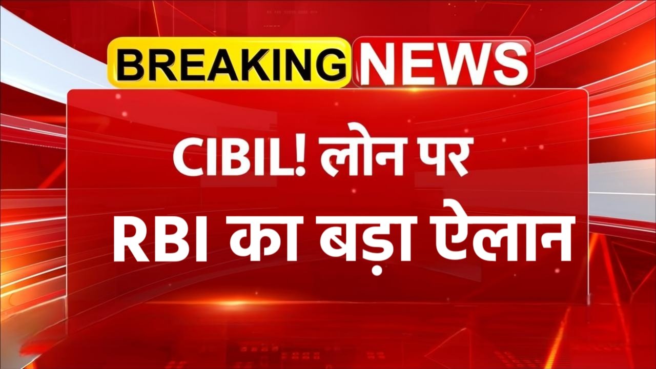 CIBIL Score New Rule