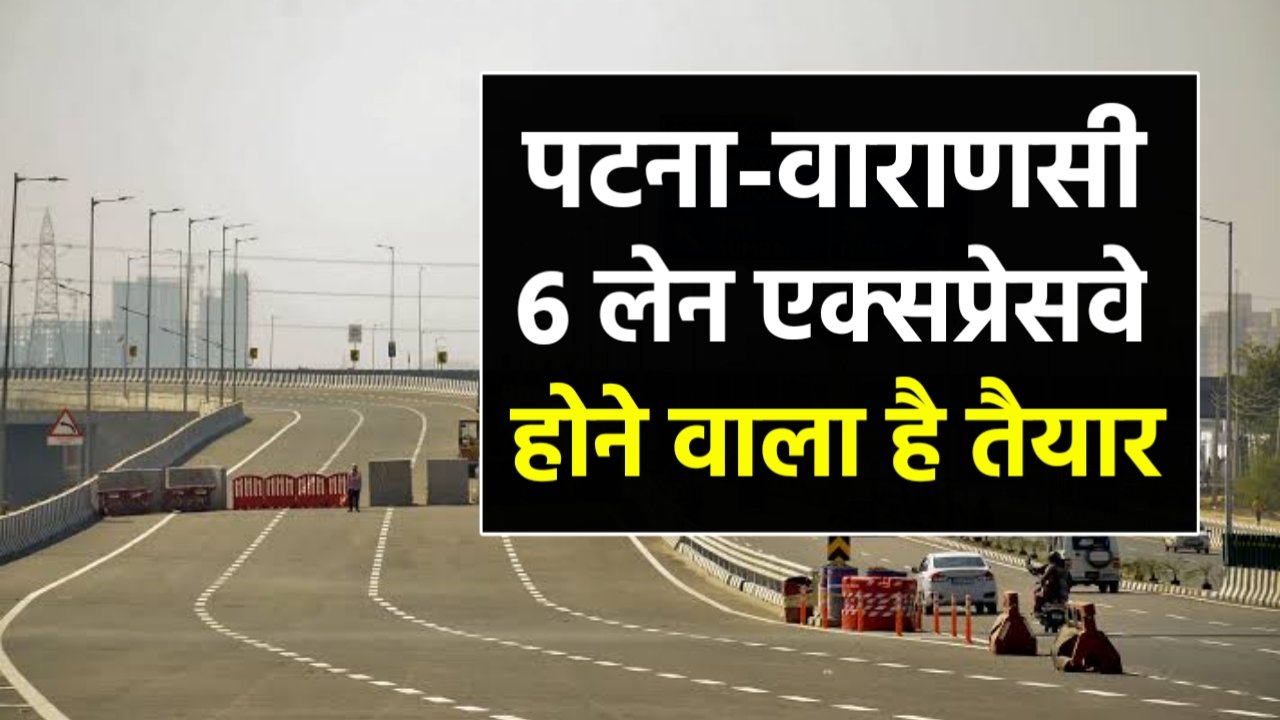 Patna Varanasi Expressway