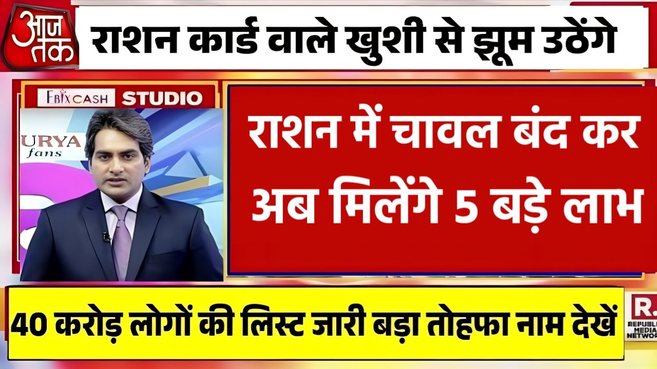 Ration Card New Update