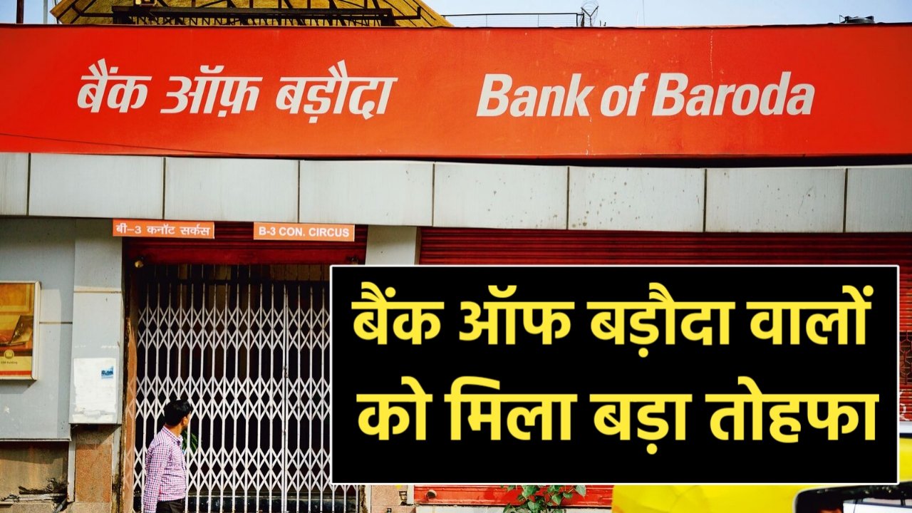 Bank of Baroda Update