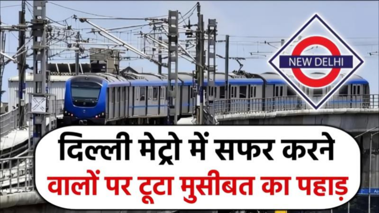 Delhi Metro Letest Update