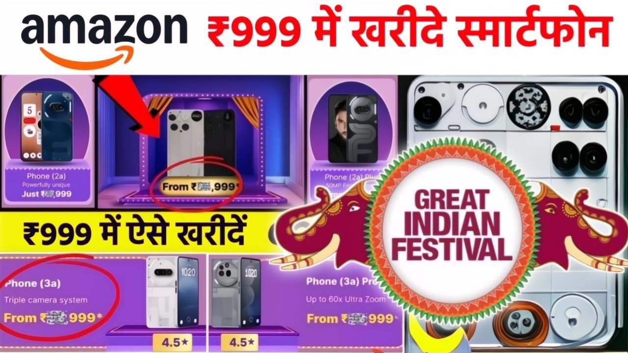 Amazon Great Indian Festival