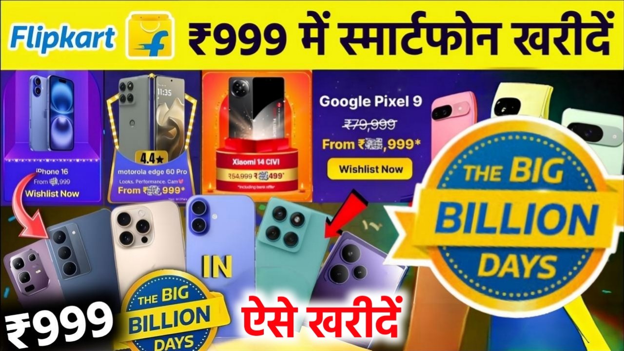 Flipkart Big Billion Days