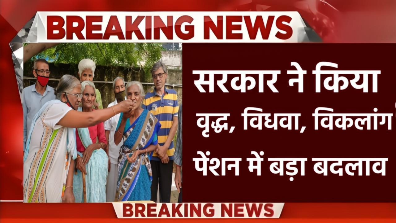 Pension Scheme New Rules