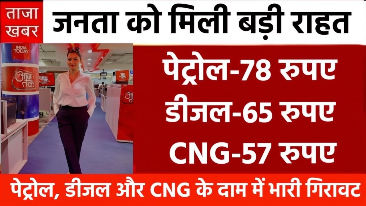Petrol Diesel CNG Update