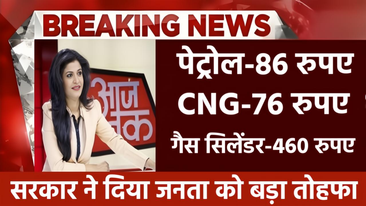 Petrol CNG lpg Price