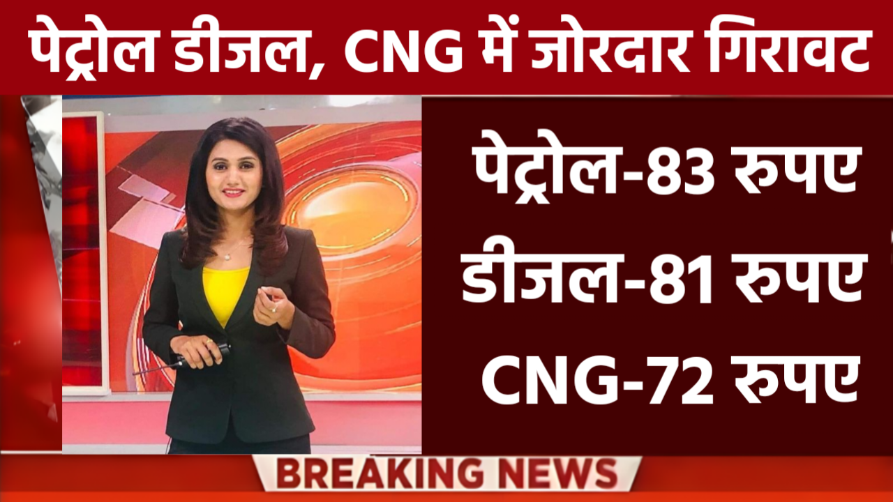 Petrol Diesel CNG News