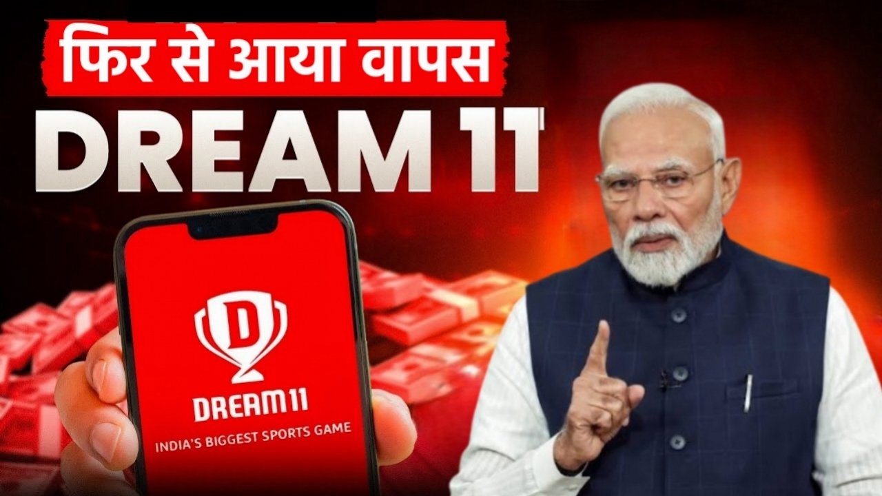 Dream11 New Update